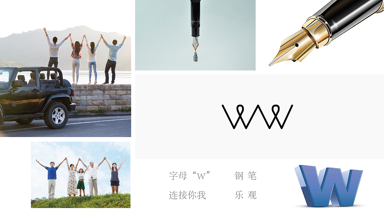we work we love LOGO设计