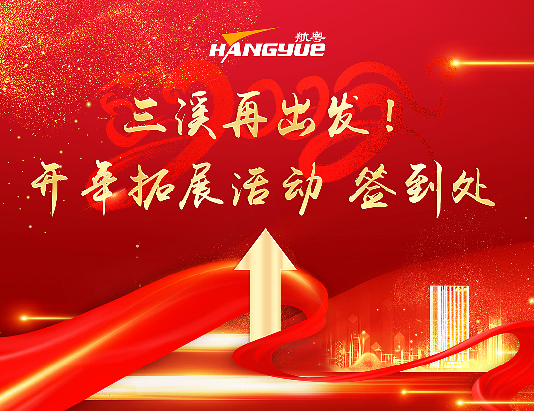 主题背景墙设计/签到墙/指引牌