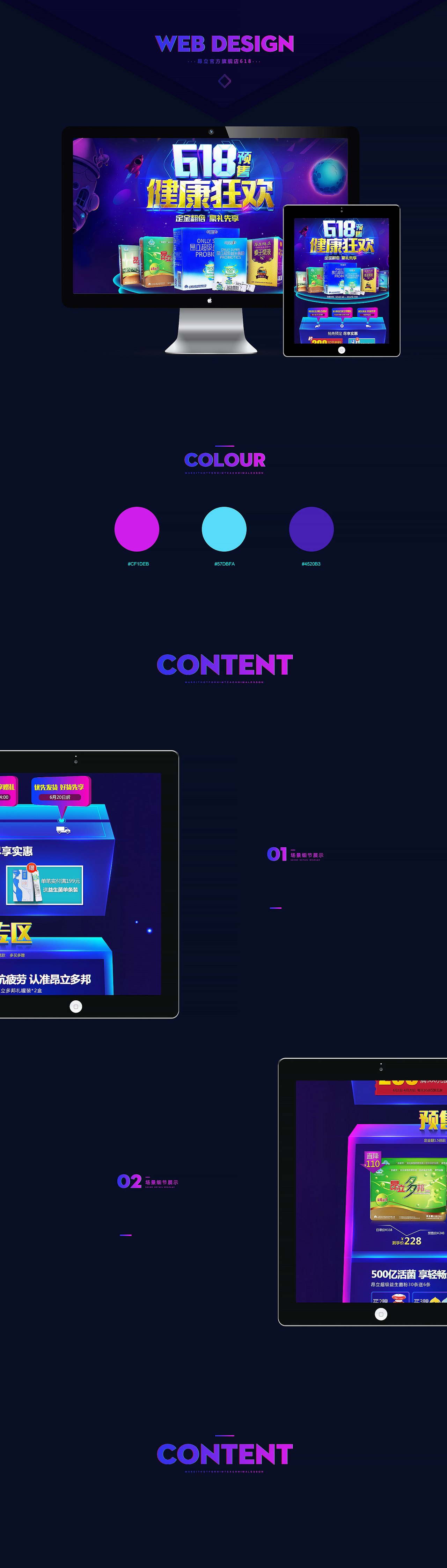 618活动页（图ZODA3NzQ0MDg=） - 运营设计 - 站酷设计师旁白i_原创素材 - 站酷ZCOOL