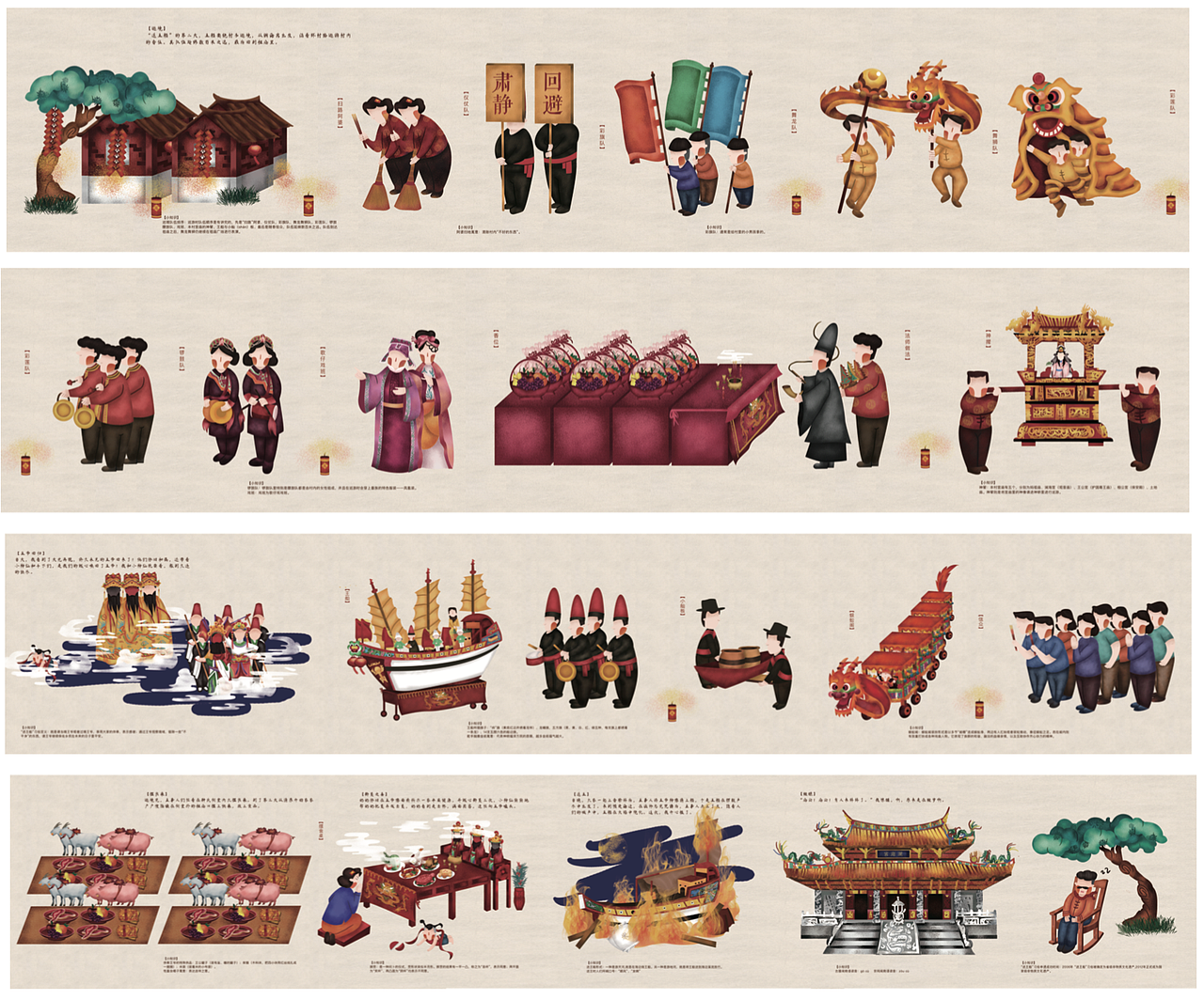 《船承》闽南非物质文化推广设计（图ZMTE0MTg2NzEy） - 其他 - 站酷设计师HolaMcl原创素材 - 站酷ZCOOL