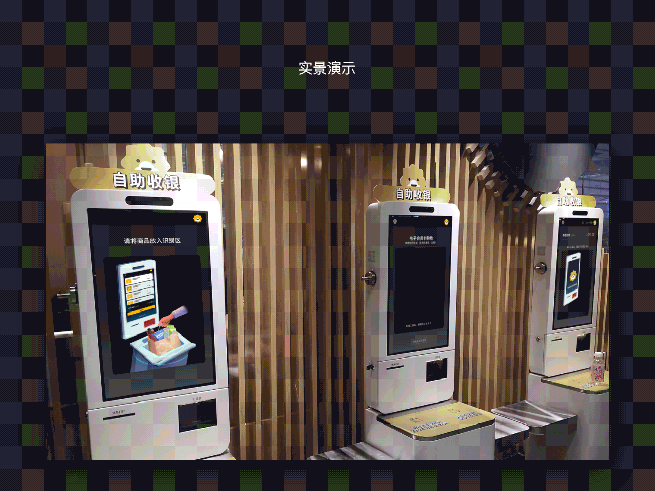 苏宁智慧零售自助终端视觉设计（图ZMTI2MjUwOTc2） - 其他UI - 站酷设计师Gameboycolor原创素材 - 站酷ZCOOL