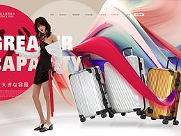 箱包类首页海报