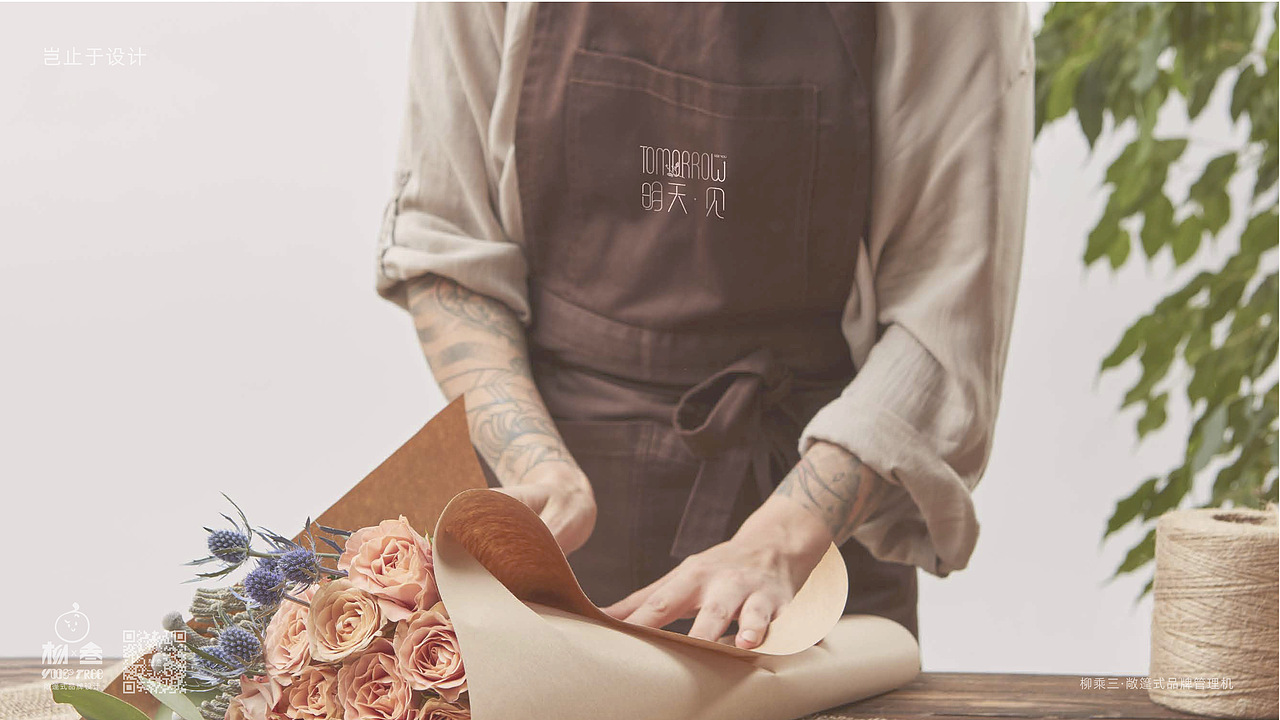 明天·见|花店logo设计（图ZMjM1MDUyMjM2） - Logo - 站酷设计师柳乘叁原创素材 - 站酷ZCOOL