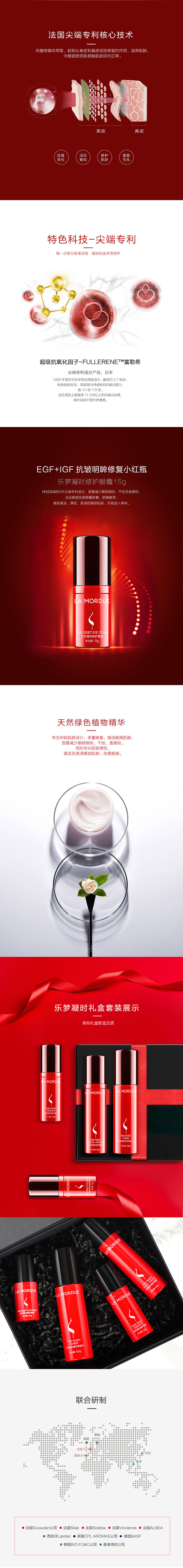 乐梦凝时抗皱修护礼盒套装（图ZMTA2Nzg1MzQ4） - 电商 - 站酷设计师luoluoff原创素材 - 站酷ZCOOL
