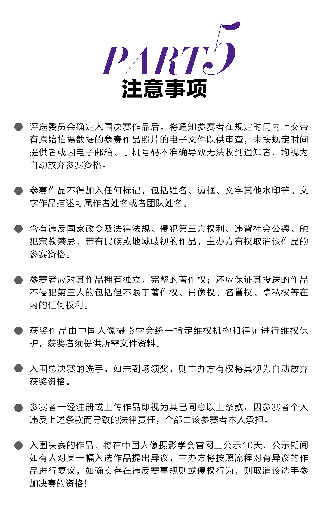 大师赛设计——公众号宣传