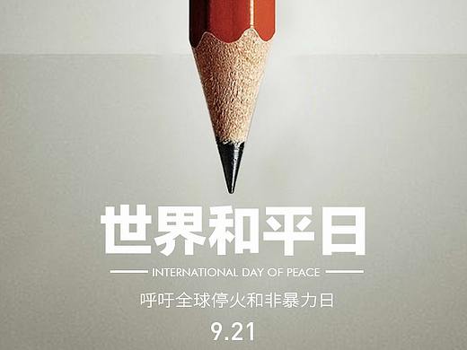 公益广告