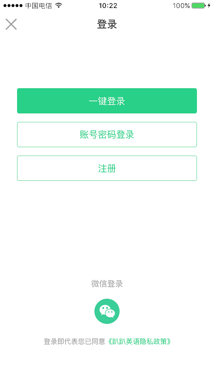 趴趴英语app（图ZMTk5MzYzNzA0） - APP界面 - 站酷设计师Z06554769原创素材 - 站酷ZCOOL