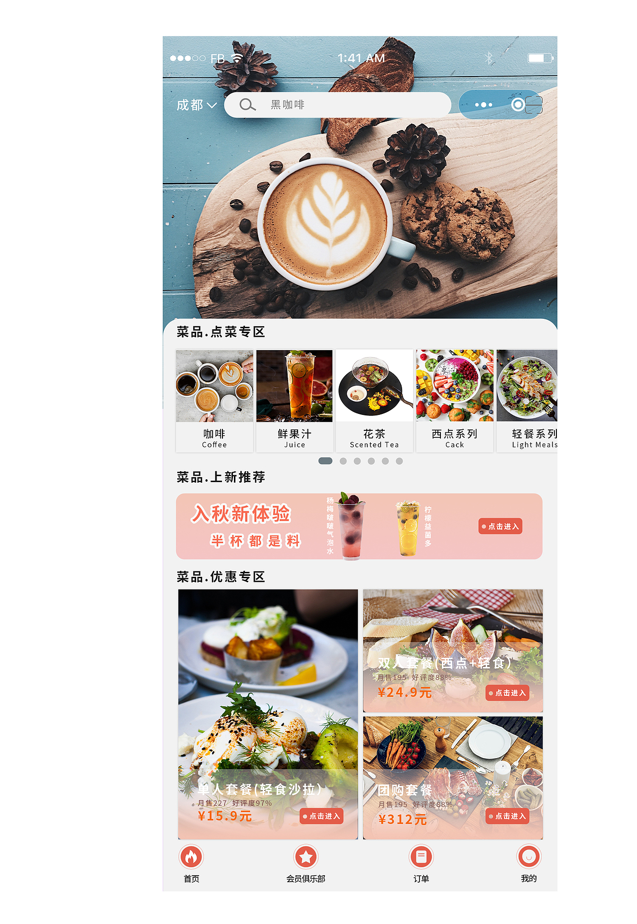 专题页（图ZMjQ2MjM3NDIw） - 其他网页 - 站酷设计师火火和淼淼原创素材 - 站酷ZCOOL