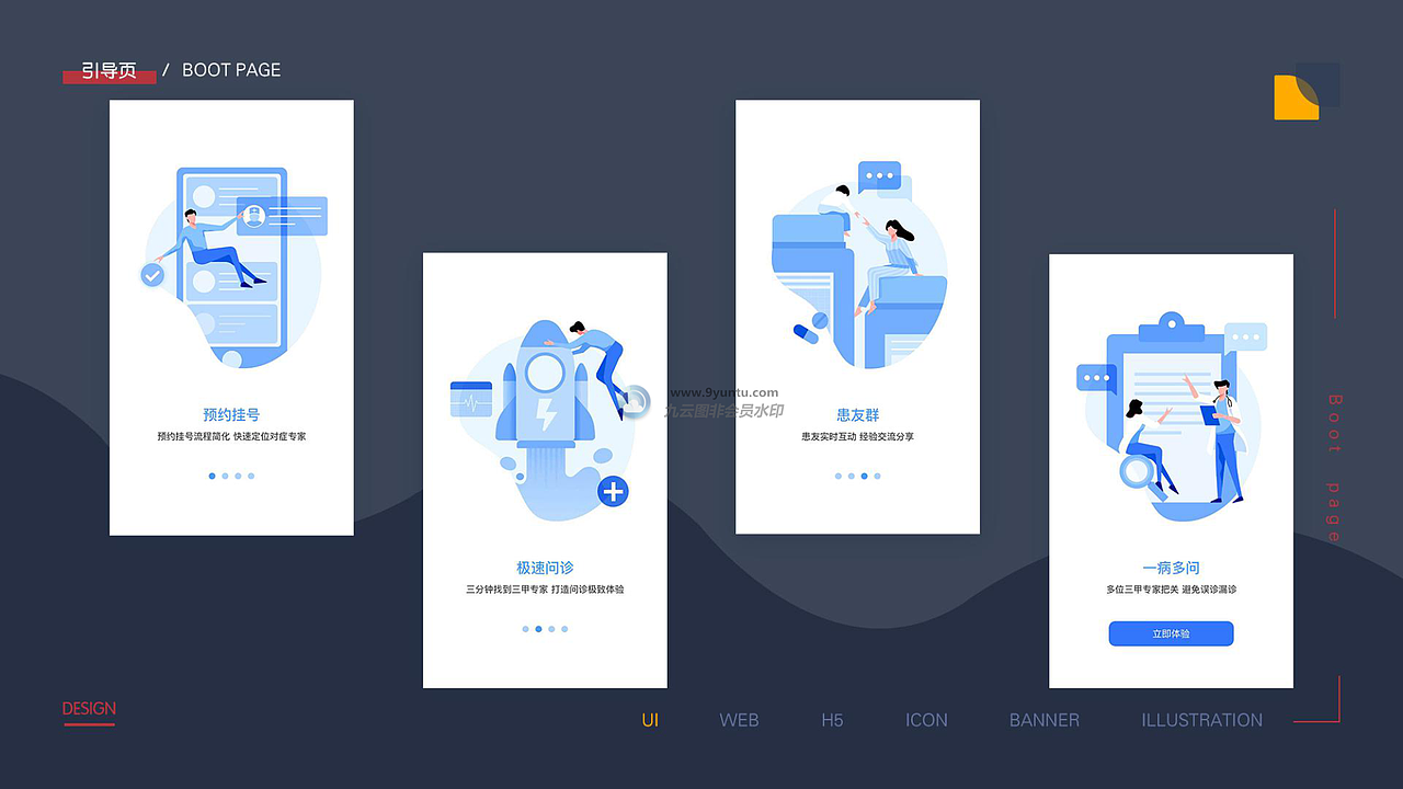 作品集（图ZMTY2MjUxNjEy） - APP界面 - 站酷设计师水龙吟慢原创素材 - 站酷ZCOOL