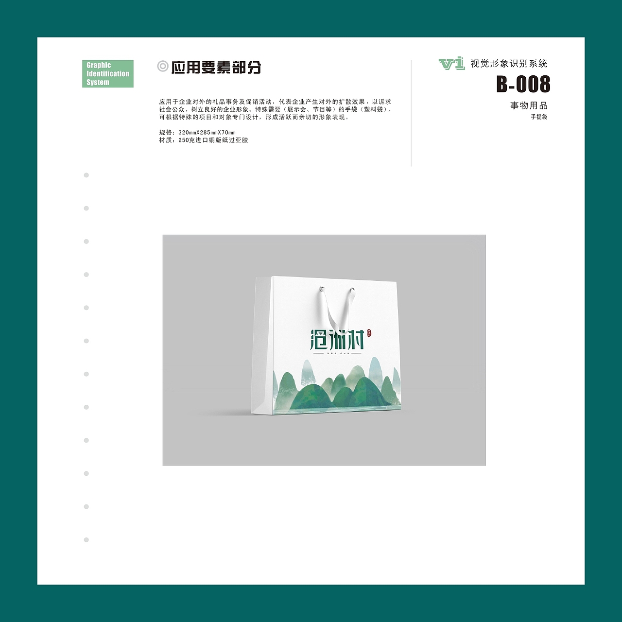 沧州村VI设计（图ZMjAwNzQ3MzI0） - 品牌 - 站酷设计师JIYA珈原创素材 - 站酷ZCOOL