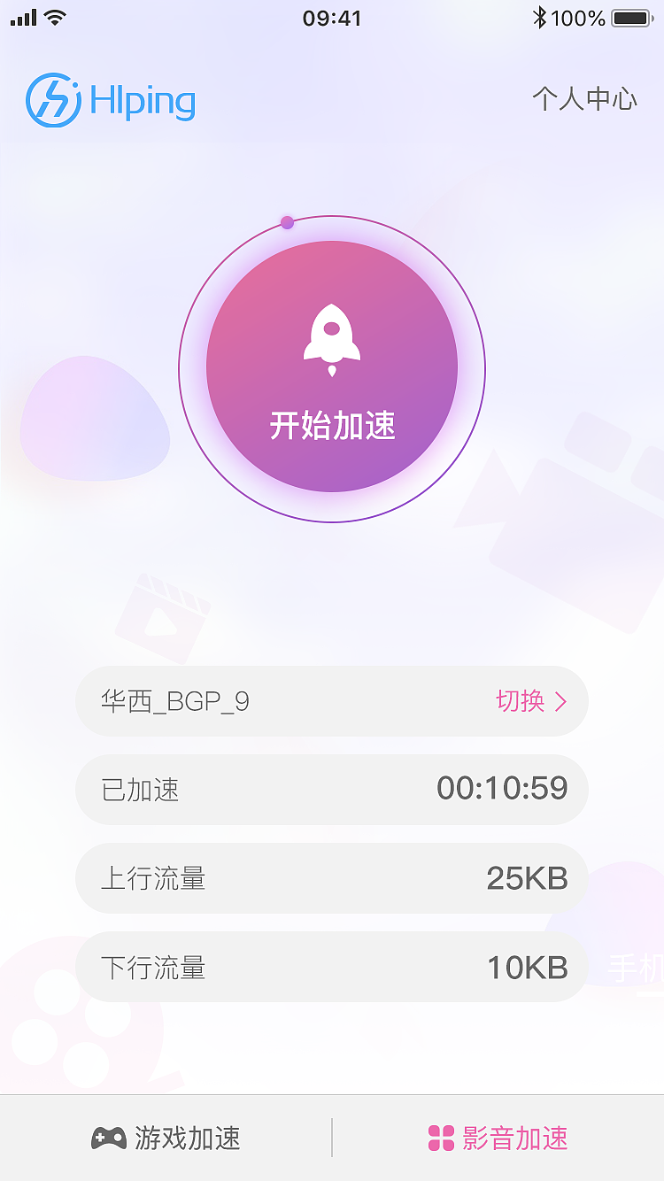 加速器UI设计（图ZMjM0NTQxNjcy） - APP界面 - 站酷设计师luyage原创素材 - 站酷ZCOOL