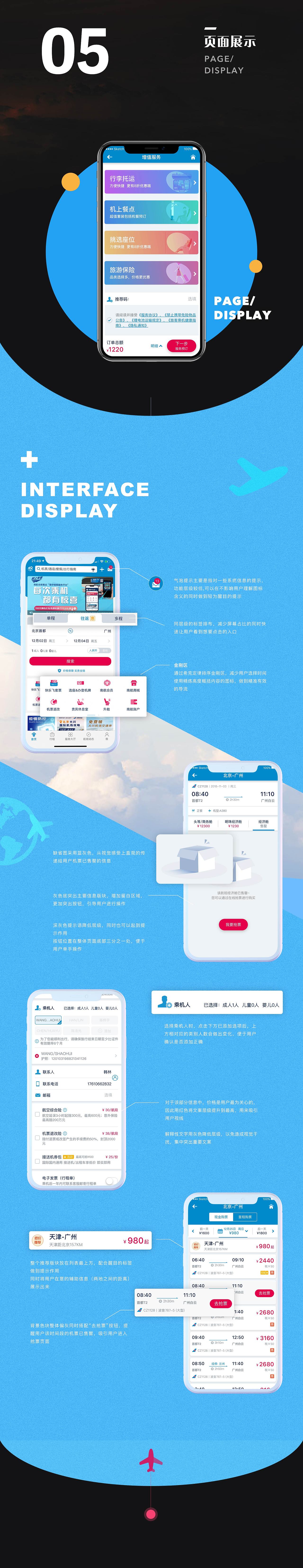 2020整理（图ZMjM1NjQxOTY4） - APP界面 - 站酷设计师五斗笑翁原创素材 - 站酷ZCOOL