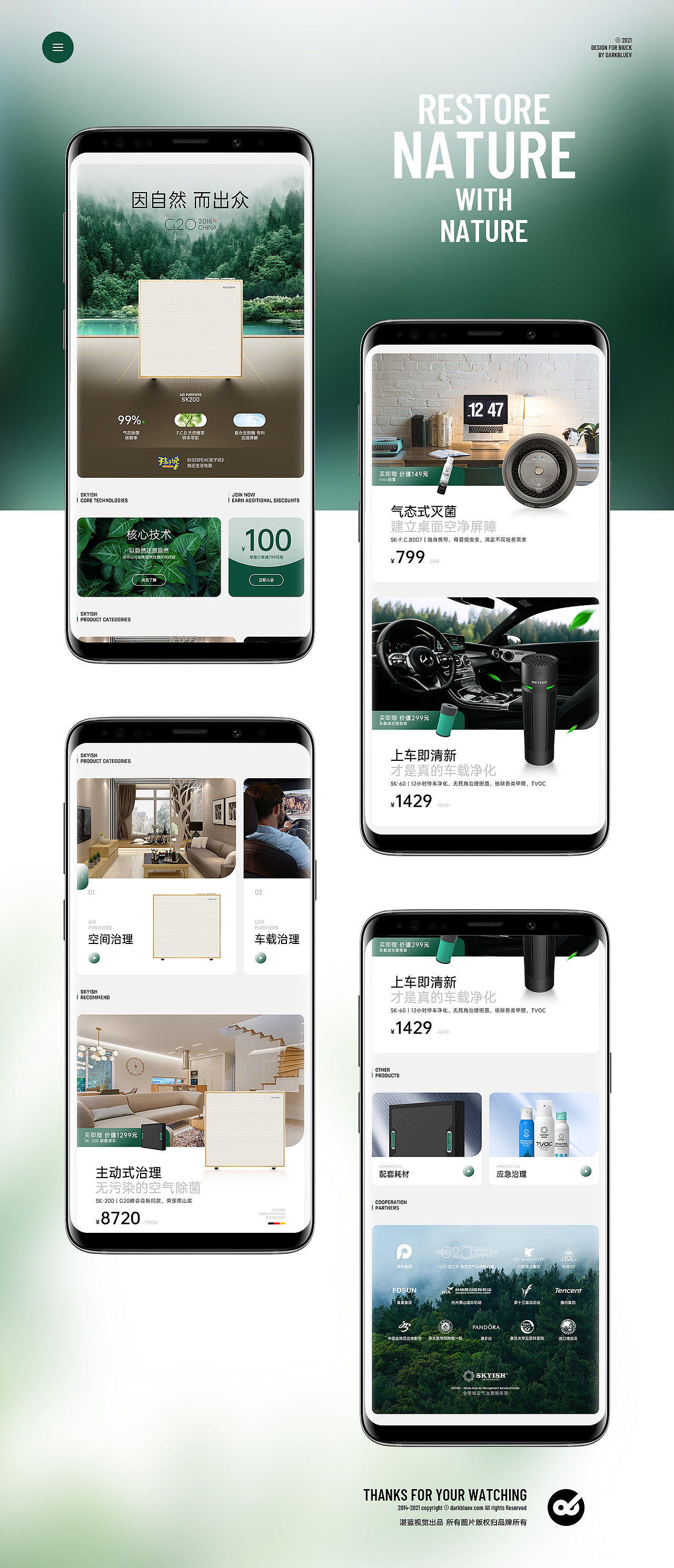 SKYISH · 官方旗舰店 整体视觉(图ZMjY3NDQ3MDE2) - 电商 - 站酷设计师湛蓝视觉原创素材 - 站酷ZCOOL