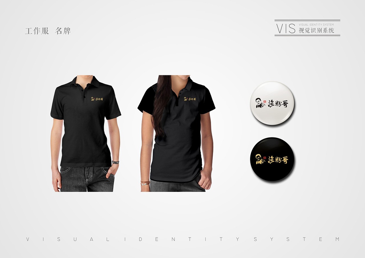 渔粉哥品牌策划（图ZNTU5NDU3NzY=） - PPT/Keynote - 站酷设计师YERUIFENG原创素材 - 站酷ZCOOL