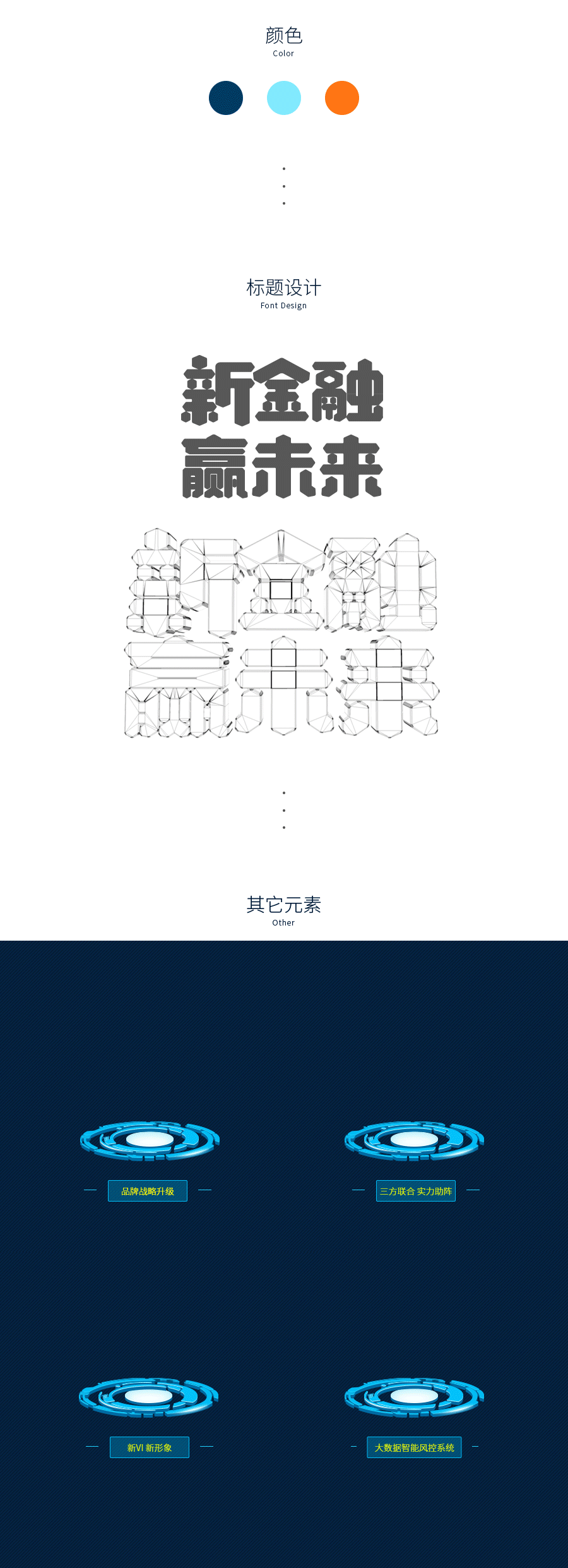 多赢金融品牌升级发布专题（图ZNjgyNDMzMjg=） - 运营设计 - 站酷设计师伊桑_原创素材 - 站酷ZCOOL