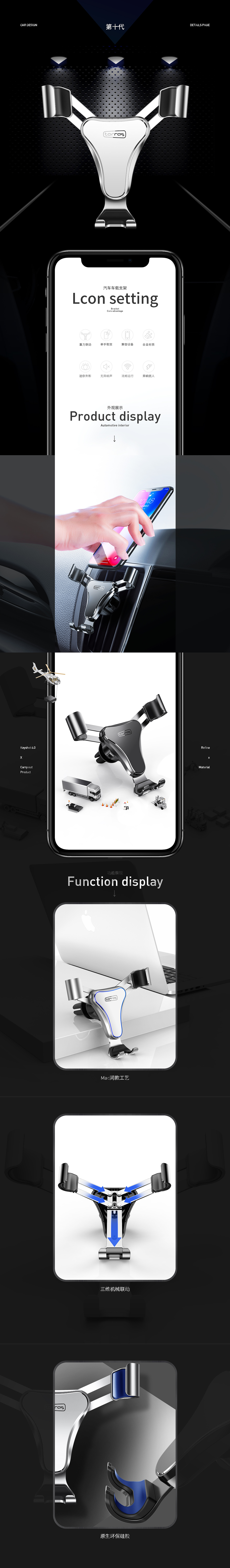 汽车支架车充详情设计合集x2（图ZMTI4NTA2NDg4） - 电商 - 站酷设计师韩小波_Design原创素材 - 站酷ZCOOL