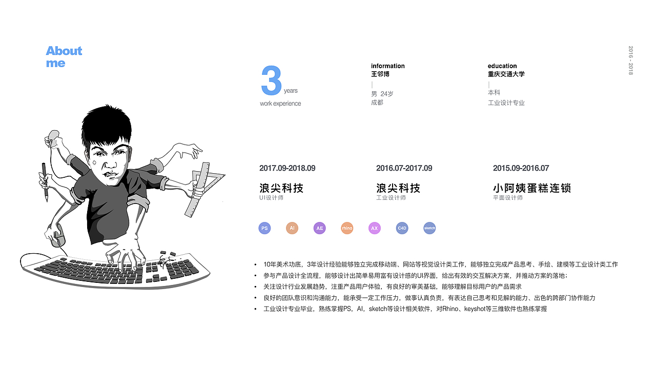 UI作品集