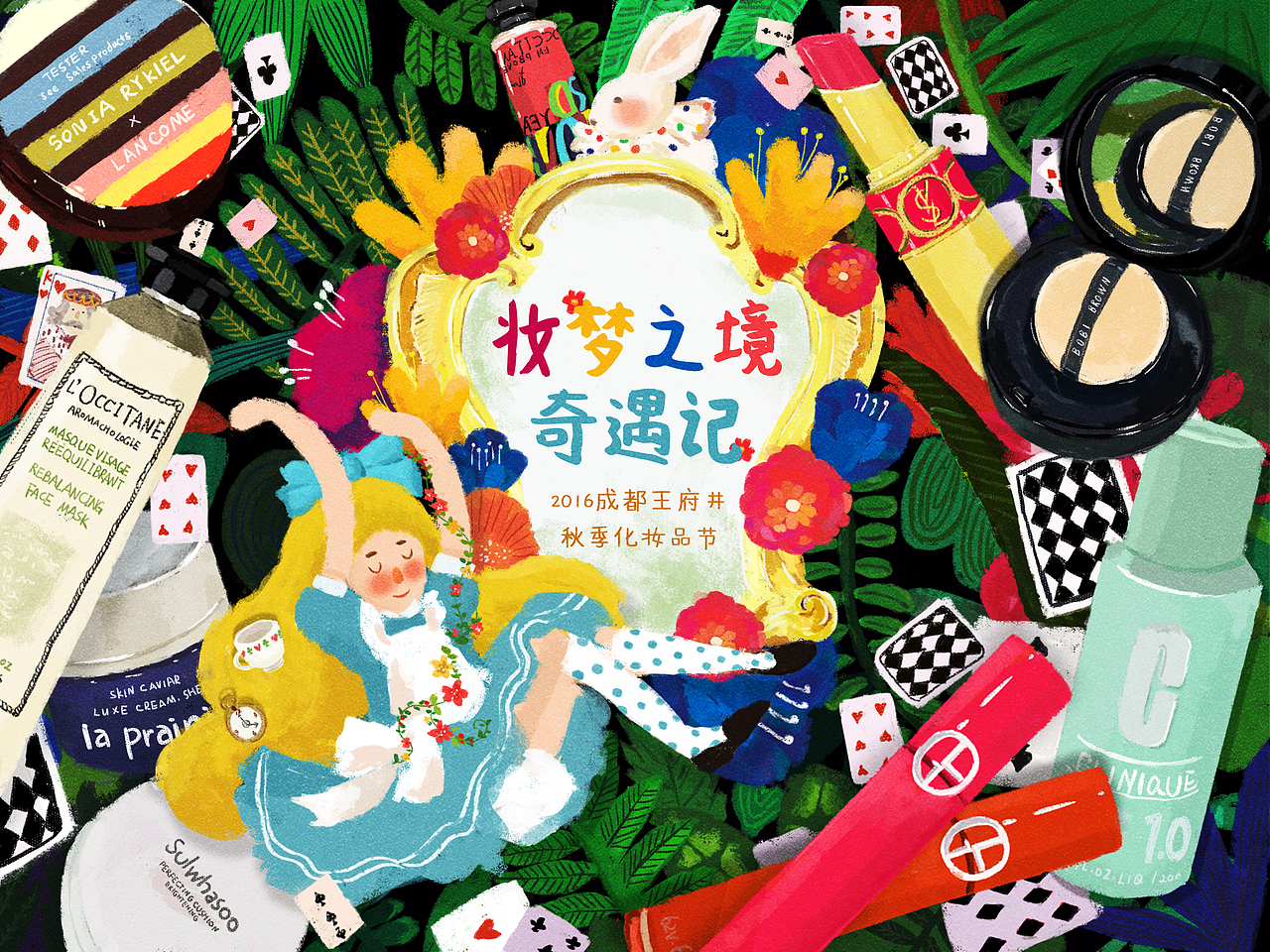 王府井的美妆季插画（图ZMTQ2Mzg5MzAw） - 商业插画 - 站酷设计师坚果jianguo原创素材 - 站酷ZCOOL