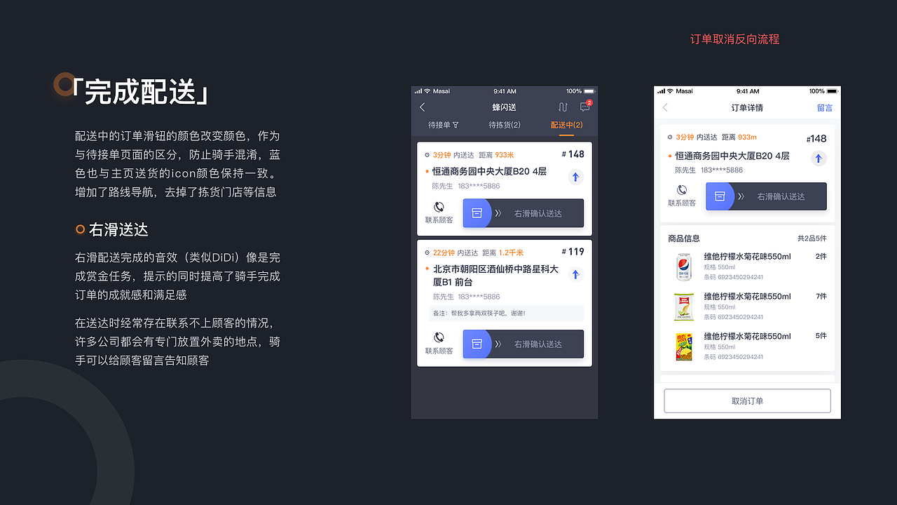 蜂闪送-骑手端（图ZMTc5ODg5NzU2） - 交互/UE - 站酷设计师马克在树上原创素材 - 站酷ZCOOL