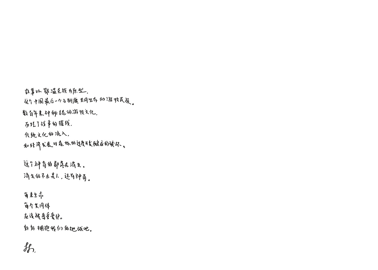 《火种》一二章（图ZMjA2MTE4NzY4） - 绘本 - 站酷设计师Musi木示原创素材 - 站酷ZCOOL