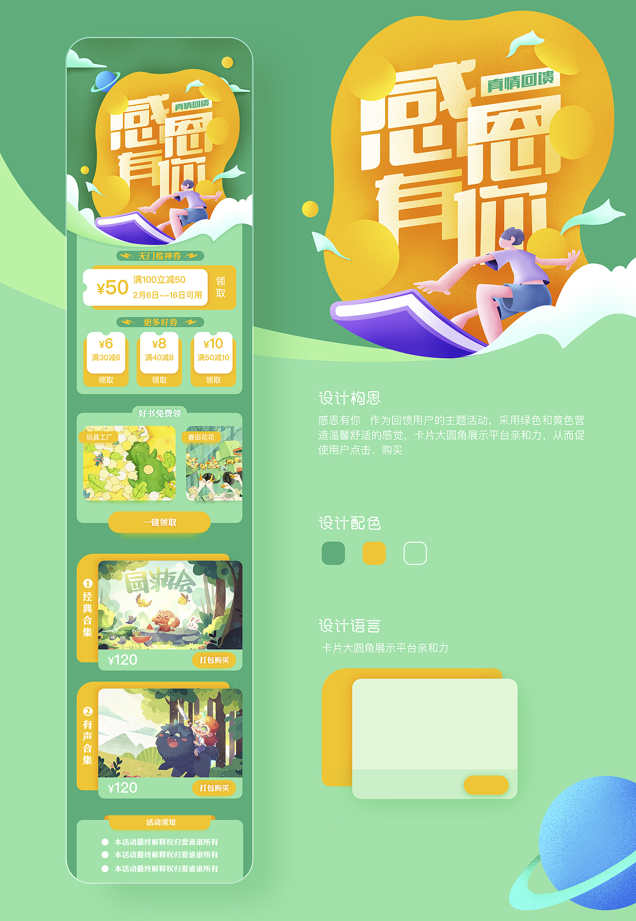 最近班次学员商插练习作品展示