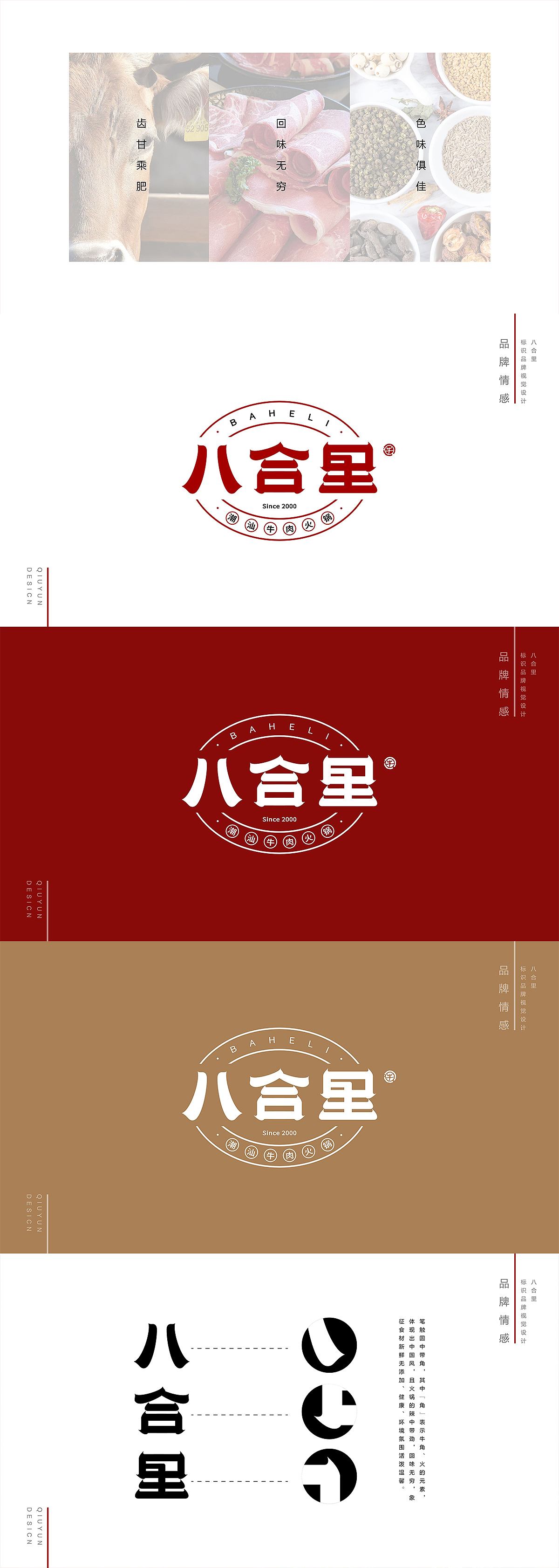 第42期字体课-优秀提案作业