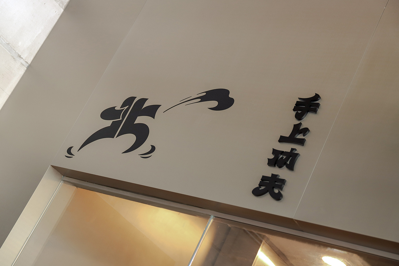 一碗牛肉面里的兰州功夫精神 - 嘻小北品牌策划设计（图ZMjY1OTc0NTU2） - 品牌 - 站酷设计师沐山原创素材 - 站酷ZCOOL