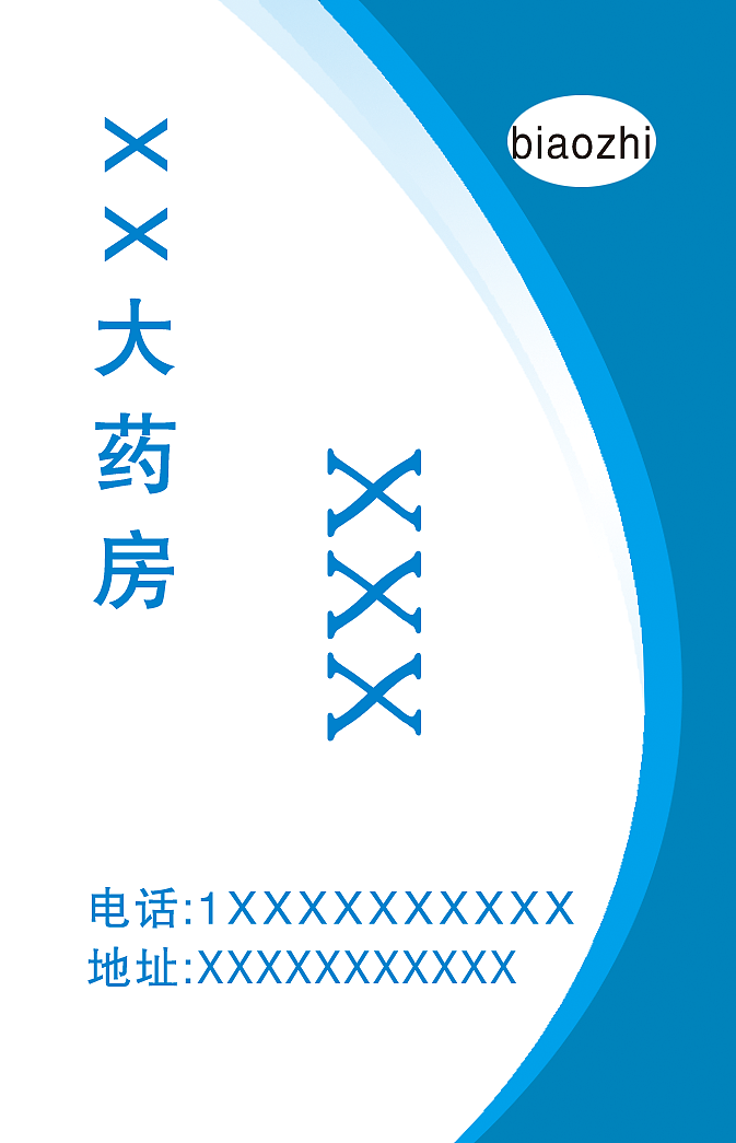 蓝白医药名片（图ZOTk1Njg1NDg=） - 宣传物料 - 站酷设计师shuibianhuangjin原创素材 - 站酷ZCOOL
