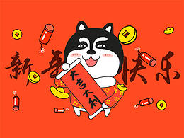 二哈拜年记-微信表情包