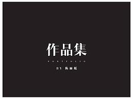 作品集