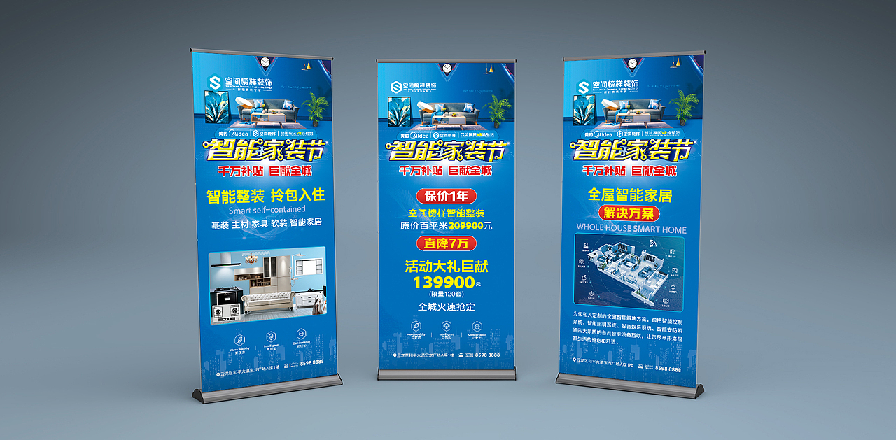 家装公司活动展架设计（图ZMTU5MTgzNTgw） - 宣传物料 - 站酷设计师朱庆军原创素材 - 站酷ZCOOL