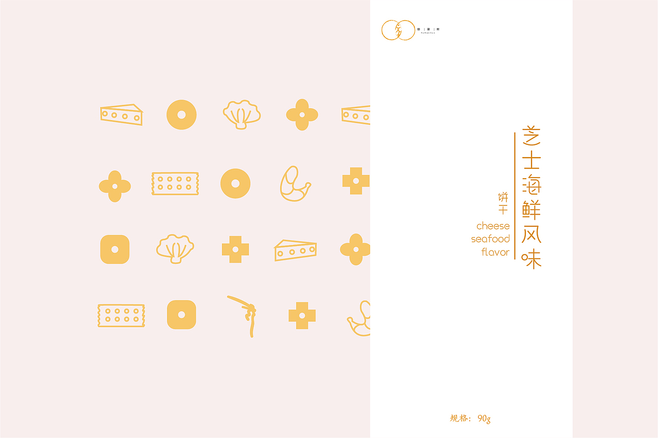 饼干 产品包装设计
