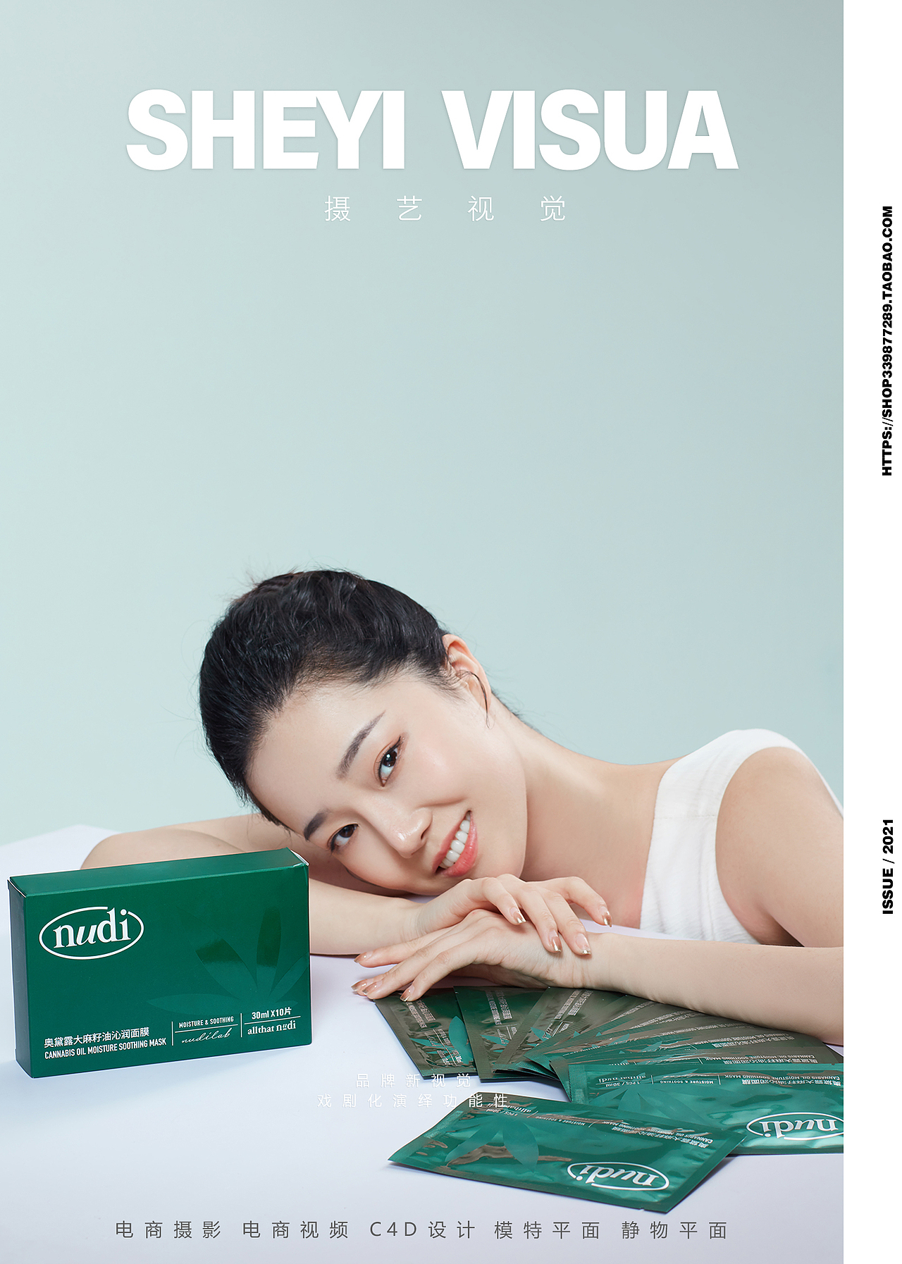 美妆人像摄影 | 护肤品 X 摄艺
