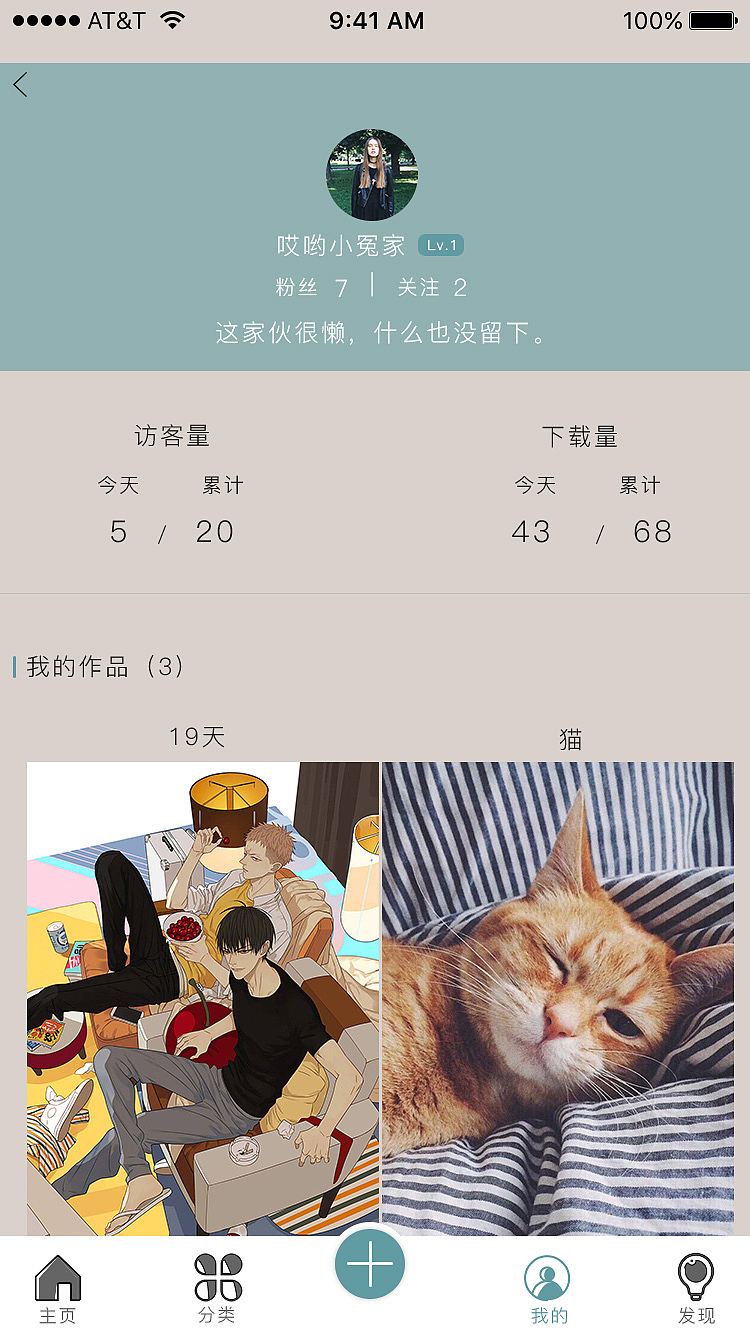壁纸coolAPP（图ZMTA0NjgzNjIw） - APP界面 - 站酷设计师诱997原创素材 - 站酷ZCOOL