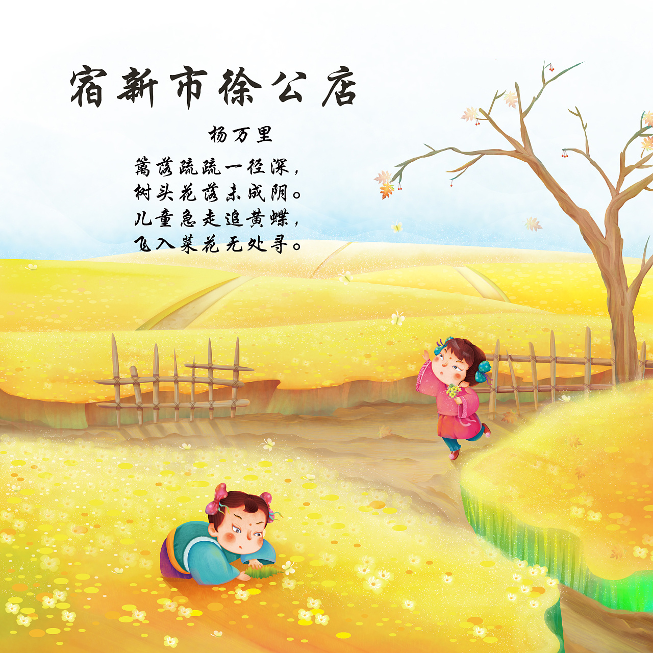 古诗|插画|儿童插画|yixinyan - 原创作品 - 站酷 (ZCOOL)