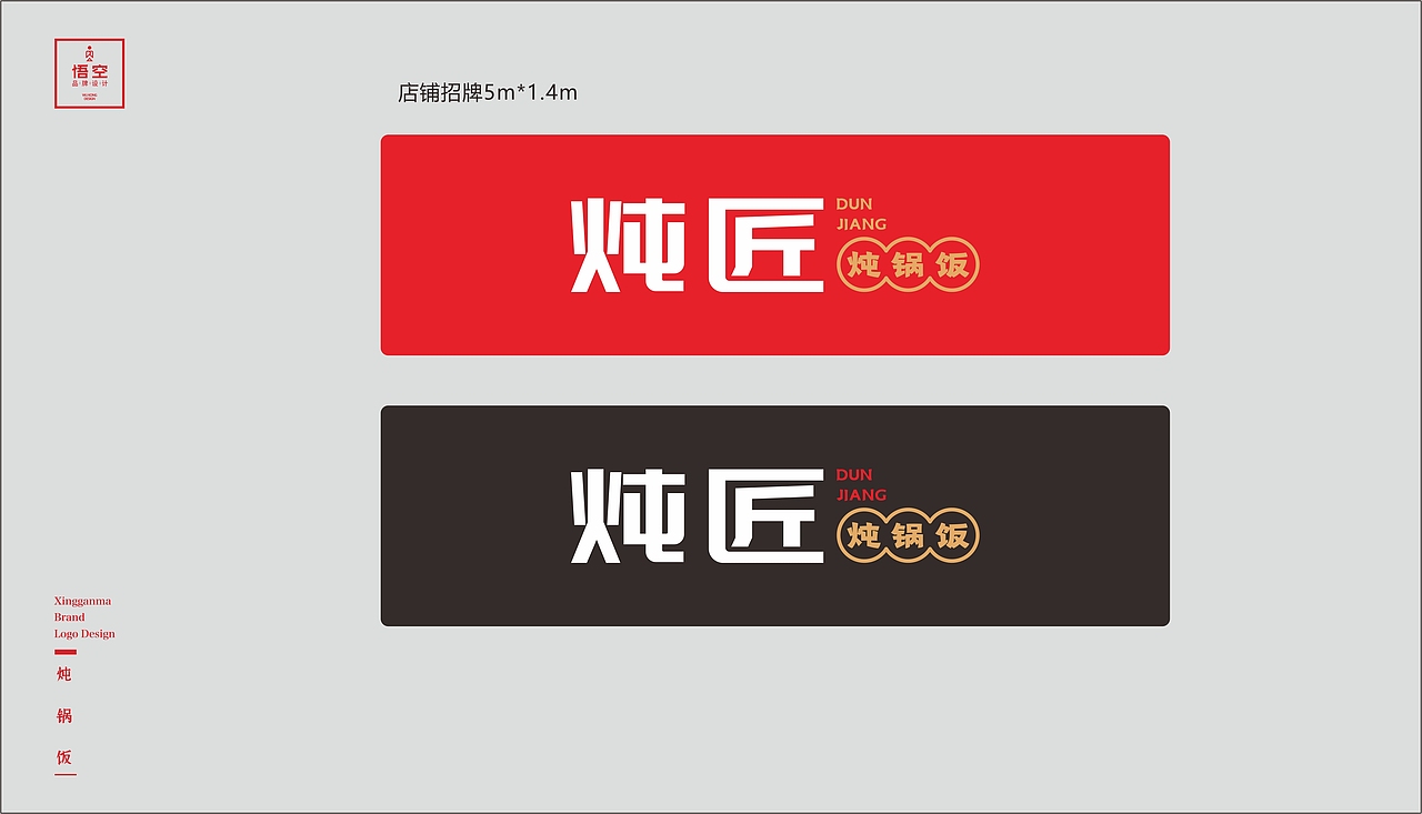 餐飲篇-2019小結(jié)（圖ZMTk2MTAzNTY4） - 品牌 - 站酷設(shè)計(jì)師長(zhǎng)沙小明原創(chuàng)素材 - 站酷ZCOOL