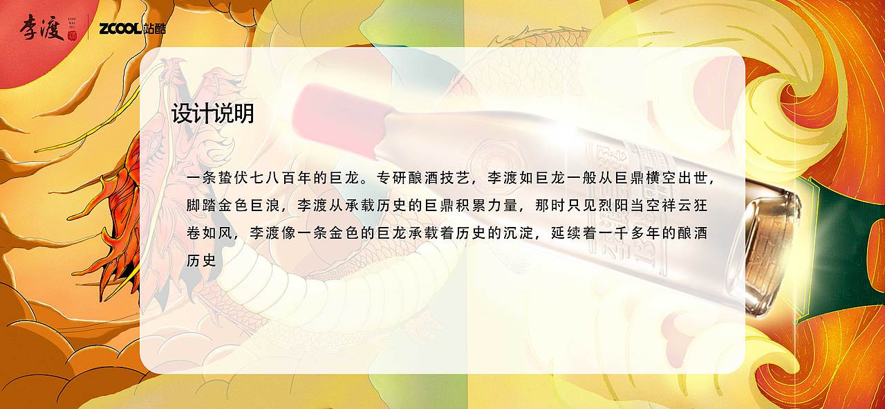 李渡金龙（图ZMjUzMTA1MDA0） - 海报 - 站酷设计师张無忌的小红花原创素材 - 站酷ZCOOL