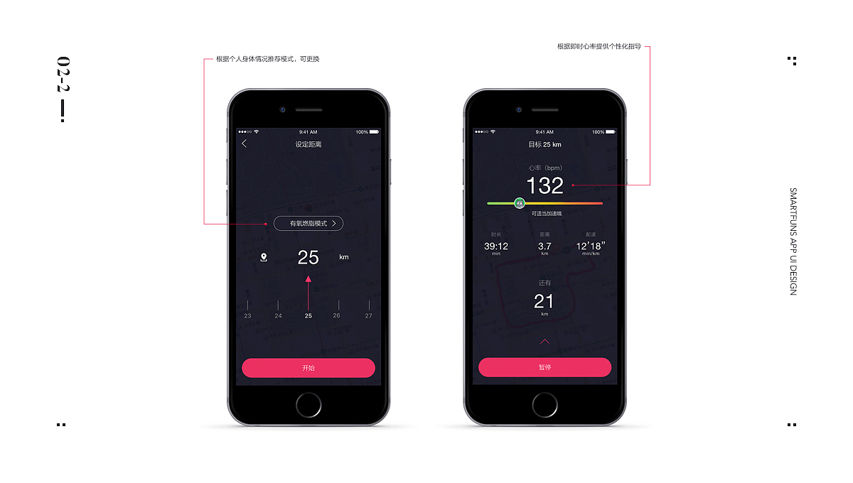 智能运动内衣App设计-已上线（图ZNzM5Mjk1MDg=） - APP界面 - 站酷设计师喵顽子原创素材 - 站酷ZCOOL