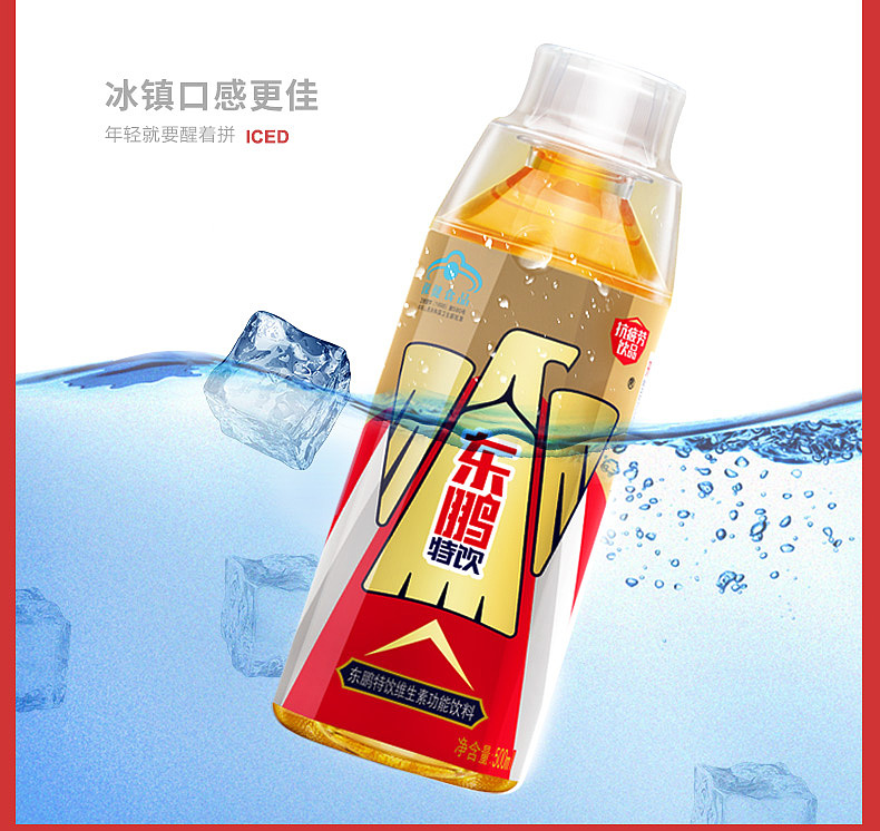 东鹏特饮功能饮料详情页（图ZMjAxMDMwODI4） - 其他平面 - 站酷设计师Jacknos原创素材 - 站酷ZCOOL