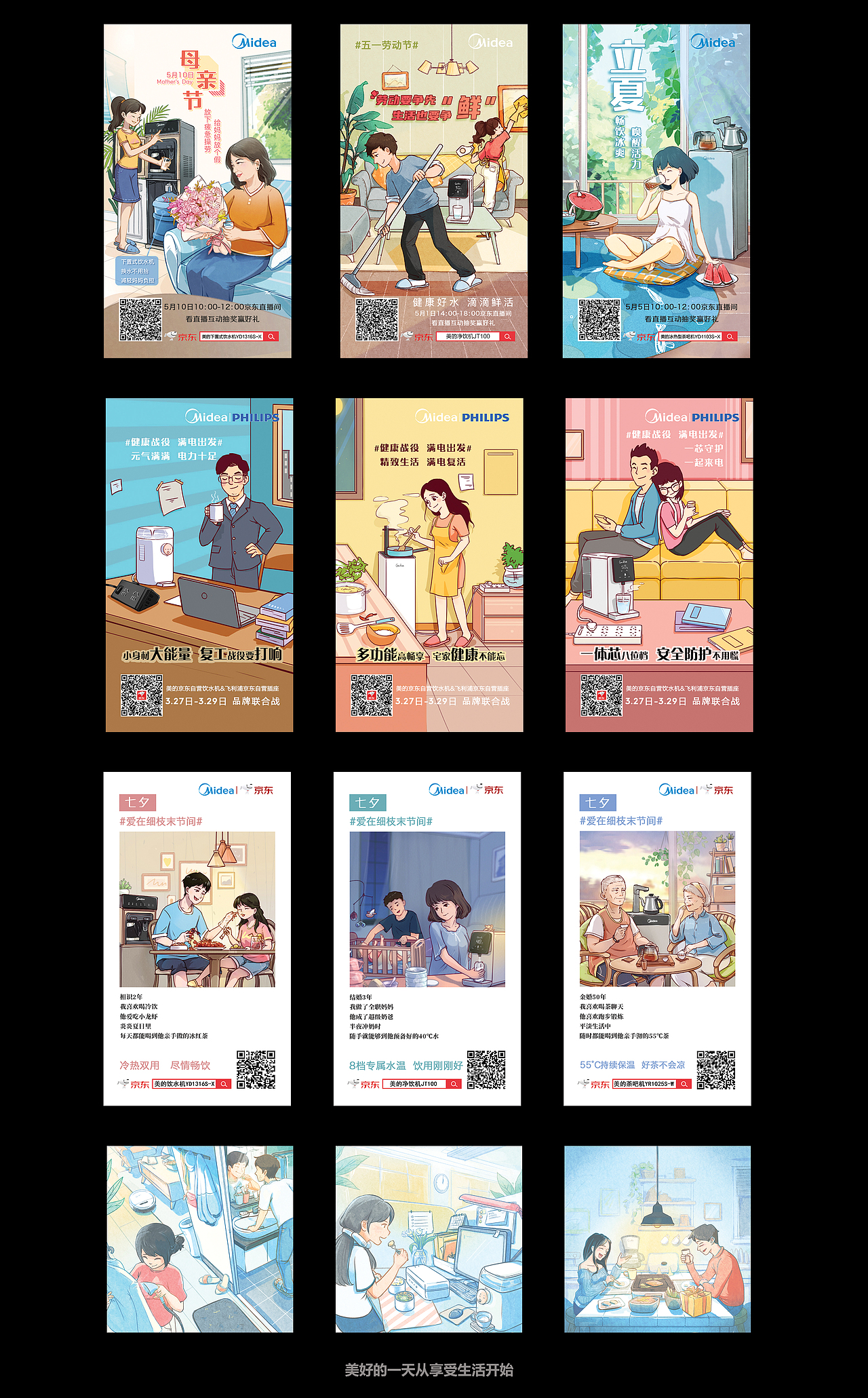 山上动漫-手绘海报2019~2020（图ZMjI4MTM4OTEy） - 商业插画 - 站酷设计师山上动漫设计原创素材 - 站酷ZCOOL