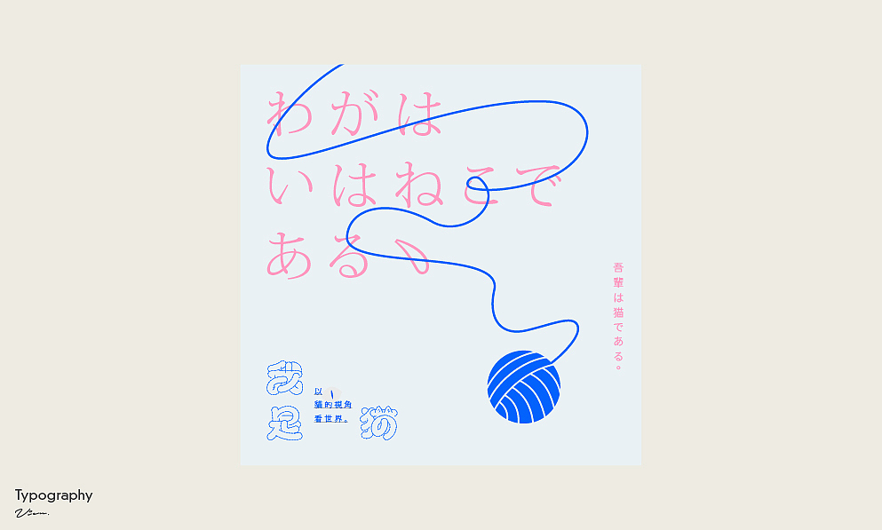 字体&视觉设计-雨 | Rain（图ZMjM1NjM4MTA4） - 字体/字形 - 站酷设计师vien_阿纲原创素材 - 站酷ZCOOL