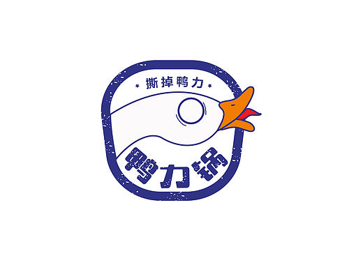 《鸭力锅》辣卤品牌形象设计