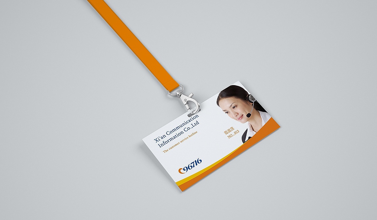 西安交通客服热线96716-西安开端品牌设计