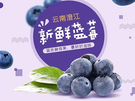 水果详情页设计