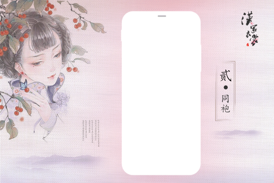 汉家衣裳（图ZMTM0OTk2NTc2） - 动效设计 - 站酷设计师许家念微原创素材 - 站酷ZCOOL