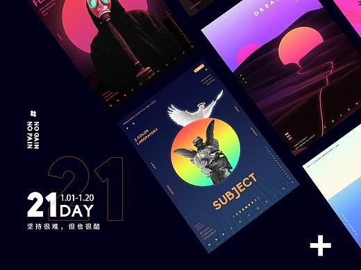 DinLab X Justill 海报打卡