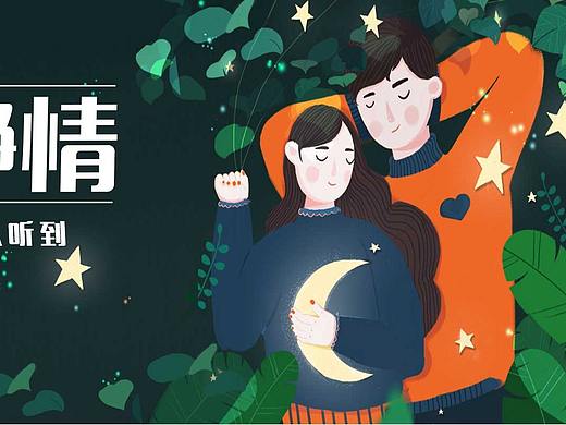 夜深人靜 -banner（個人主頁-ZNTAzNjE2NTY=） - 宣傳物料 - 站酷設(shè)計師吹過那陣風(fēng)原創(chuàng)素材 - 站酷ZCOOL