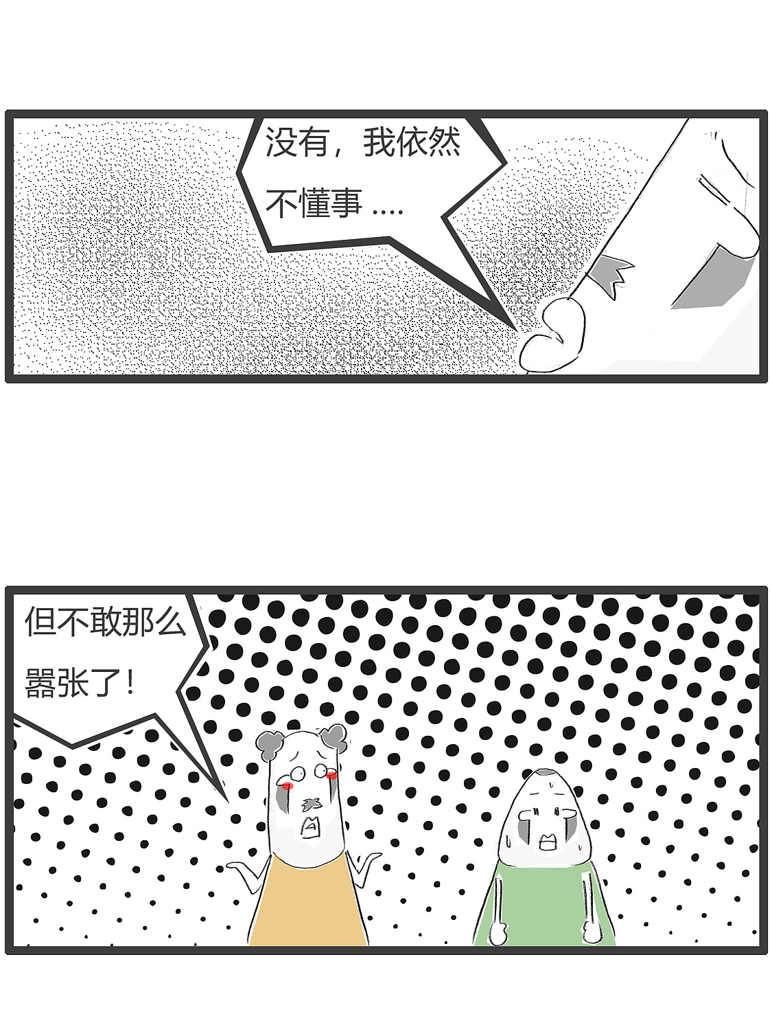 年轻人容易嚣张,到中年就低调了