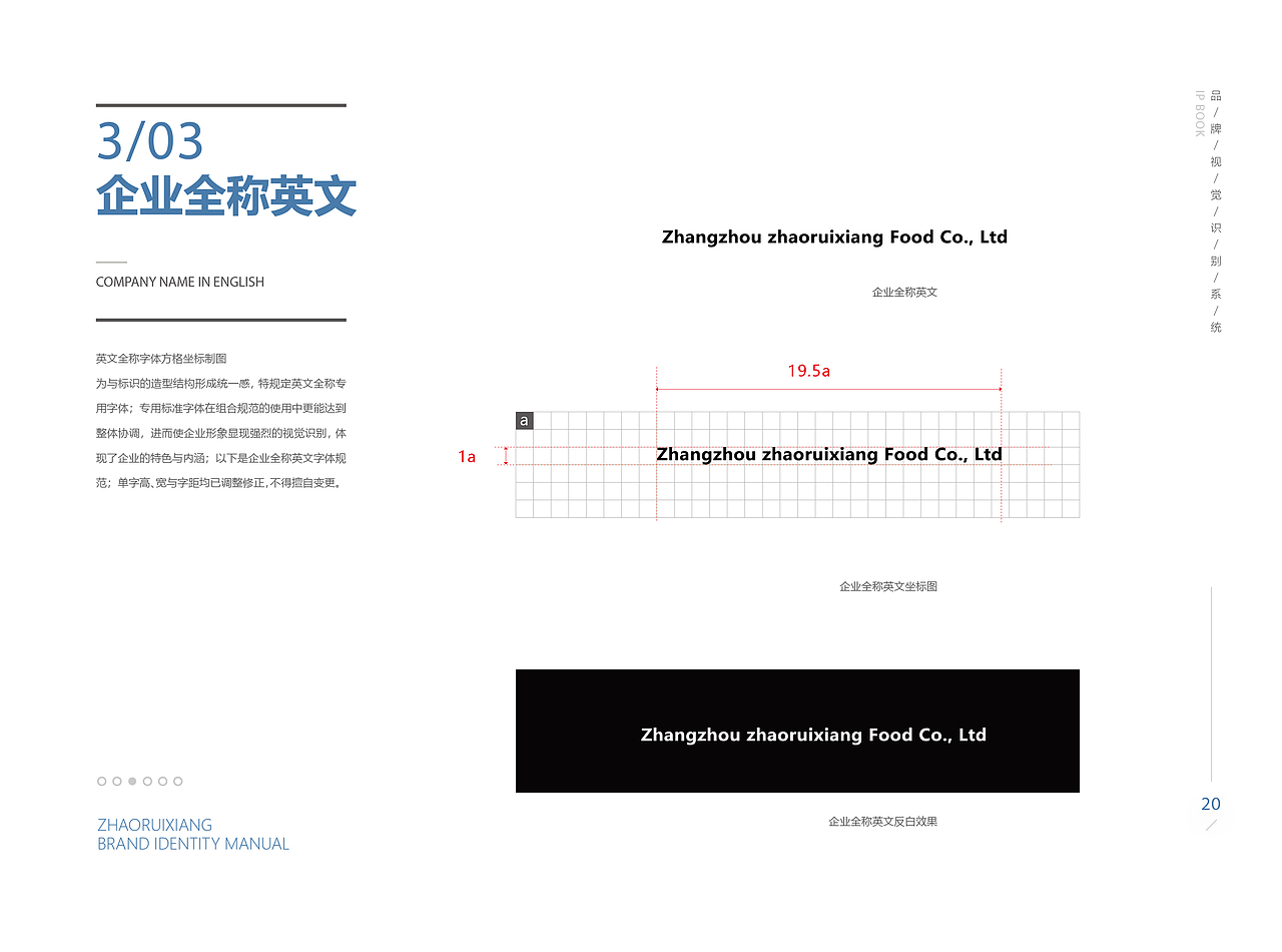 照瑞祥IP形象vi规范（图ZMjgyNjU5MzEy） - IP形象 - 站酷设计师偃悦文化原创素材 - 站酷ZCOOL