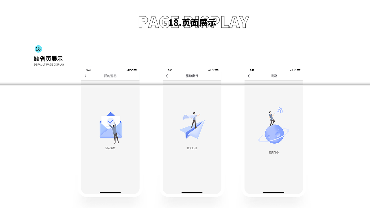 星空日记app